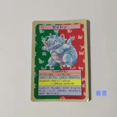 PSA9 ポケモン トップサン　ベトベター #88　青裏 トップサン ポケモンカード 【裏青】ベトベター - メルカリ