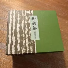 一保堂茶舗 御銘茶 麟鳳 薫風 詰合せ - メルカリ