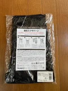 【Pochi様専用】YA-MAN 加圧エクサバーン Lサイズ2枚組のサムネイル