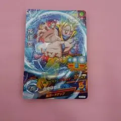 ドラゴンボールヒーローズ 孫悟空