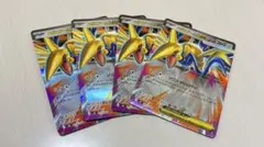 メガエアームドex RR 4枚セット ポケモンカード ムニキスゼロ