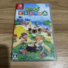 Switch あつまれ どうぶつの森