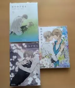 2025年最新】花のみぞ知る 宝井理人の人気アイテム - メルカリ