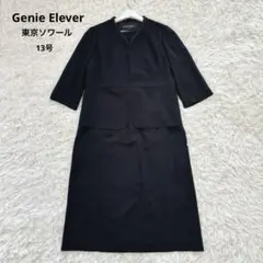 東京ソワール　Genie Elever ブラックフォーマル　13号　大きいサイズ