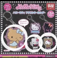 ハローキティ アクリルキーホルダー 3点セット