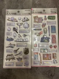 【24時間以内発送】大人の図鑑シール 2シートセット