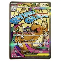 2026年最新】メガカイリューex maの人気アイテム - メルカリ