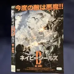 ネイビーシールズ D-DAY DVD