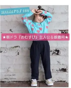 大人気定番♥【マーキーズ】総柄ロンT　ハート　120