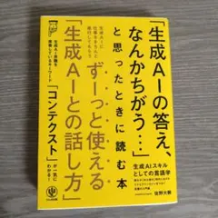 生成AIスキルとしての言語学