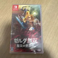【新品】ゼルダ無双 厄災の黙示録