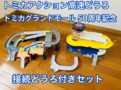 2026年最新】トミカビル 接続道路の人気アイテム - メルカリ