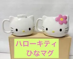 レア希少品　サンリオ2004年製　ハローキティ& ダニエル　フェイスマグ　当時物