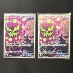 シロナのミカルゲ AR 2枚セット メガドリームex - メルカリ