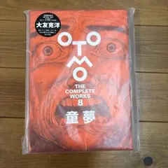 2026年最新】大友克洋 童夢 初版の人気アイテム - メルカリ