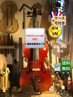 2026年最新】ヴァイオリン 4/4の人気アイテム - メルカリ