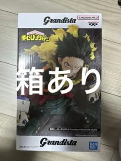 僕のヒーローアカデミア 緑谷出久 Grandista デク フィギュア ①