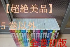 ビリーバーズ 1・2巻 山本直樹 - メルカリ