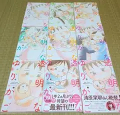 透明なゆりかご 全9巻セット 沖田×華 講談社コミックスのサムネイル