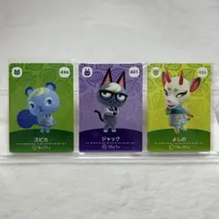 【amiiboカード あつ森】ジュン ジャック ゆきみ みすず よしの スピカ amiibo 【送料無料】どうぶつの森 amiiboカード 第5弾 住民 全種類