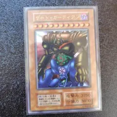 ゲート・ガーディアン 遊戯王OCG 初期 - メルカリ