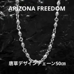 ARIZONA FREEDOM シルバー ネックレス唐草デザインチェーン50㎝