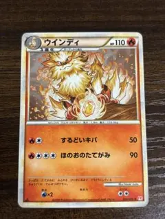 ポケモンカード ウインディ ☆ L1 ハートゴールド 014/070 7c - メルカリ