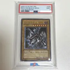 PSA9 真紅眼の黒竜 レリーフ 遊戯王 - メルカリ
