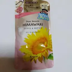 HIMAWARI（ひまわり）グロス&リペア　シャンプー詰替用