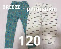 ズボン 男の子 120