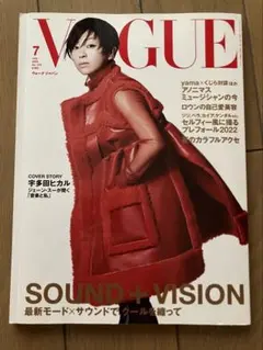 VOGUE JAPAN 2022年7月号 宇多田ヒカル表紙