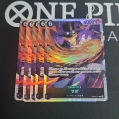 ONE PIECE サボ SR 5枚セット