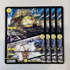 149802 ゴルパガーニ-A7 ダウンフォースサンキューラー