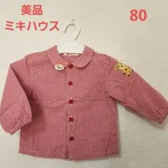 美品☆ミキハウス チェック 長袖シャツ 80