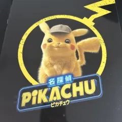 2026年最新】名探偵ピカチュウ パンフレットの人気アイテム - メルカリ
