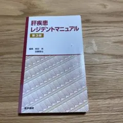 小児消化器疾患臨床・病理カンファレンス 大阪府立母子保健総合医療センター 小児消化器疾患臨床・病理カンファレンス | 大阪府立母子保健総合医療