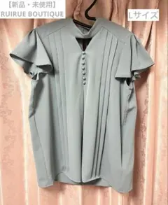 【新品未使用】RUIRUE BOUTIQUE フリルブラウス L