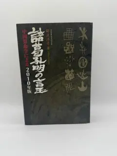 算命学命式表（陽占・陰占）砺波洋子 2026年最新】砺波洋子の人気アイテム - メルカリ