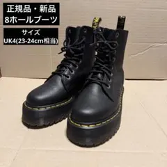 【正規品・美品】Dr.Martens JADON Ⅲ UK3 黒 厚底 8ホール