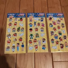 クレヨンしんちゃん ステッカー 3枚セット