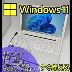 特大1TB✨️Corei7 おしゃれゴールド Win11 ノートパソコン カメラ