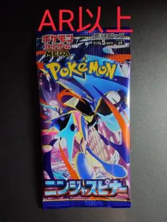 ポケモンカード ニンジャスピナー