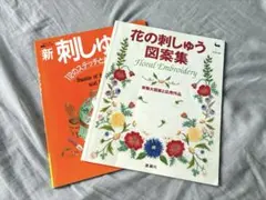 戸塚刺繍作品集 第4巻 / 戸塚きく・貞子 / 啓佑社 / 実物大図案 大型本