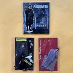 菊池風磨 タオルなど 4点セット timelesz sexy zone 菊池風磨 おふうかい Vol.1 タオル - メルカリ