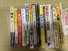 断捨離 本 まとめ 売り - メルカリ