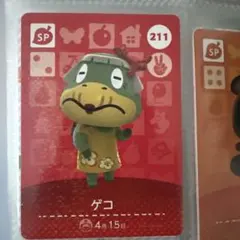 【おまとめ1枚100円】amiiboカード ゲコ 211