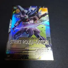 機動戦士ガンダムアーセナルベース　ストライクルージュ（オオトリ装備）