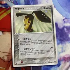 クチート ○ L2 よみがえる伝説 050/080 - メルカリ
