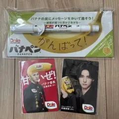 【匿名発送】JO1 佐藤景瑚 Dole バナナ番長 トレカセット