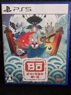 ボウと月夜の碧い花